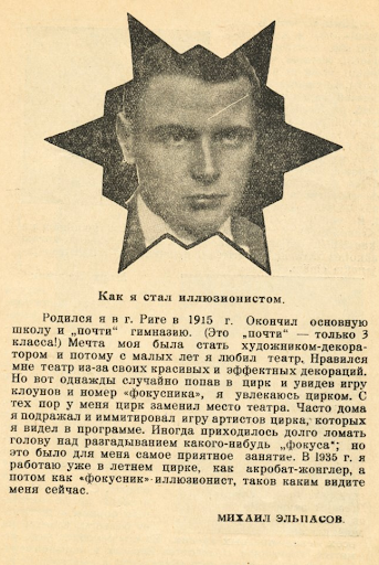 эльпасов.png
